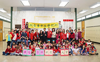 長青中文學校慶祝2017中國傳統新年