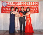 黄春兰担任美南工商妇女会2017年会长