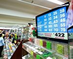 美印州摇出劲球头奖 金额达4.35亿