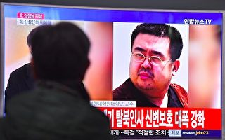 暗杀金正男案 传4嫌犯经3国逃回朝鲜