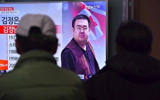 朝鲜领导人金正恩的长兄金正男，被证实13日死于马来西亚。图为韩国人观看电视播报金正男的消息。(JUNG YEON-JE/AFP/Getty Images)