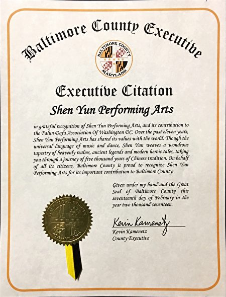 巴尔的摩郡长为神韵艺术团颁发褒奖。（大纪元）