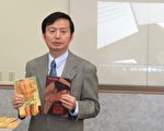 台湾书院主任张书豹说明，台湾书院自2月8日至4月8日，举办“阅读台湾：台湾现代文学经典展览”，免费向民众开放。（袁玫／大纪元）