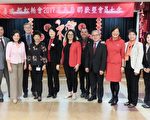 喜瑞都松柏会新春联欢 嘉宾云集
