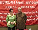 尹建維「學習古人智慧」兩場身心靈講座