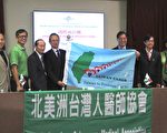 台湾人医师协会义诊 四度播爱危地马拉