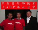 大洛杉矶AARP华人协会将在2月19日上午10时至下午2时在洛侨中心举办免费报税服务。（袁玫／大纪元）