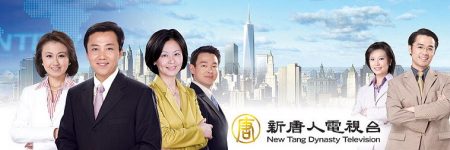 全球最热门十大视频排行榜,新唐人电视上榜位居第九。