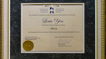 榮獲加拿大頒發SFCA最高榮譽證書，代表具備油畫大師級身份與世界評審資格。（宋順澈／大紀元）