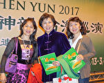 巧缘仙韵 政商好友观神韵再重逢