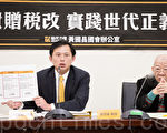 台立院15日审遗赠税 时力吁重世代正义