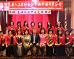 世華總會溫哥華分會交接 陳瀅如任新會長
