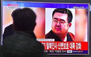金正男案 国际刑警向4朝鲜人发红色通缉令