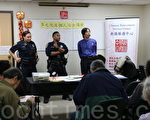 舊金山防止罪案資源中心的警員在新僑服務中心進行華埠個人安全講座，講述防偷防騙的注意事項。（李霖昭／大紀元）