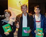 2017年3月11日晚間，前工研院主管 高嘉鴻和家人一起觀賞神韻紐約藝術團在台南文化中心的演出。（李芳如／大紀元）