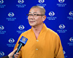 法师观神韵：蕴藏强大力量 洗涤人心