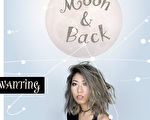 創作才女曲婉婷即將在全球同步發行最新單曲《Moon and Back》。（環球音樂提供）