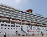 丽星邮轮首航高雄 1,800名旅客到访