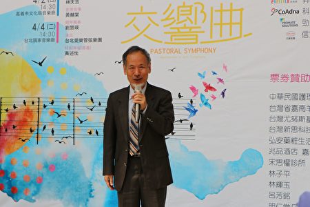 台北愛樂管弦樂團演出作曲家黃輔棠作品「紀念曲」紀念蘇匡弼先生，並將由黃輔棠老師親自指揮。（李擷瓔／大紀元）