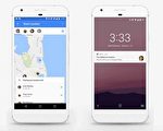 Google地图23日宣布将于3月28日陆续推出全新“位置资讯分享”功能，让Android与iOS使用者可从Google地图App中分享所在位置给亲友，另外也能在导航模式开启“旅程分享”。（Google提供）