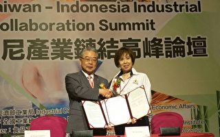 新南向高峰会启动 台印尼聚焦船舶供应链