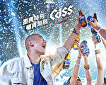 CASS Fresh，韓國最知名的國民啤酒，自上市起每年銷售量持續激增，是韓國消費者最喜歡的第一啤酒品牌。（商家提供）