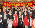 昭倫公所春宴 熱鬧迎雞年