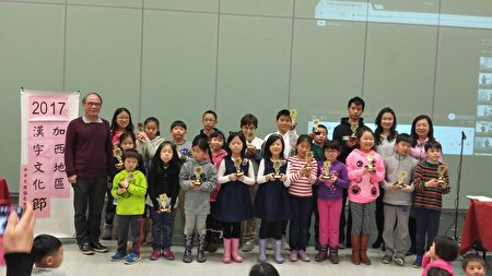 图：温哥华联合中文学校举办唐诗朗诵竞赛，图为卓越奖获得者。（邱晨/大纪元）