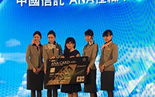 中信推出ANA極緻卡 1.7萬哩可換東京來回機票