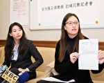 台大教授张正琪（右）2日表示，她是校园政治斗争的受害者，是代罪羔羊。（陈柏州／大纪元）