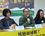 台核废料棘手议题 学者吁启动社会对话