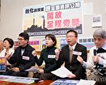 台化诉愿案 环团要求公开透明