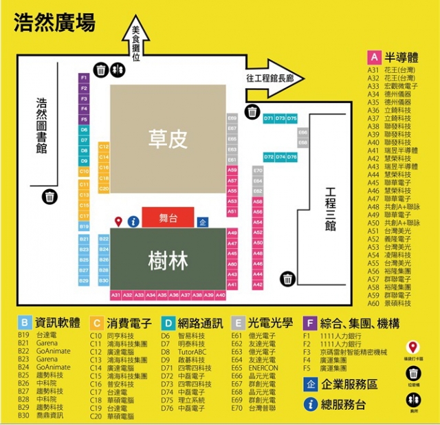 Open House交大就博会登场释出3万职缺 大纪元