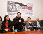中共抓人台湾救人 民团吁速过难民法