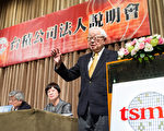 3奈米赴美设厂？台积电：言之过早