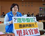 中市10區估增18里   議員質疑選舉考量