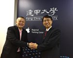 晶實科技總經理程應龍（左）與逢甲大學校長李秉乾（右）為「Apple區域教育訓練中心（RTC）」揭幕。（謝平平/大紀元）