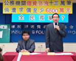 泄十三万笔个资 台消基会批公务机关失职