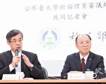 教部扣5400万补助 台大：很痛但尊重