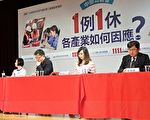 一例一休重災區  台中勞資雙方都控訴