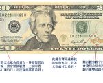 昆士商家發現多起偽鈔消費
