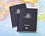 2017年世界最有影响力和最没影响力的护照排名结果出台，澳洲比去年又向前进了一位，居第二十三位。图为澳大利亚护照。（大纪元图片）