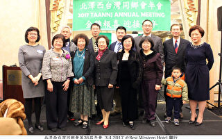 北泽西台湾同乡会举办第36届年会