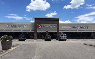 休斯顿最大日本超市Seiwa Market正式开业