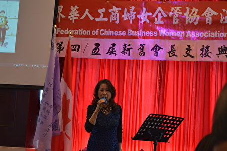圖：世華工商婦女企管協會溫哥華分會交接儀式， Julie現場演唱。（邱晨/大紀元）