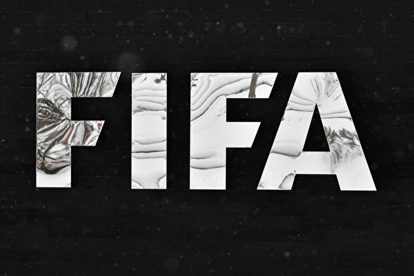 FIFA公布2026世界杯名额分配 亚洲获八席