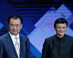 朱明:從馬雲王健林不參加兩會說起