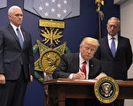 美国总统川普（特朗普）将在6日签署一道新的移民行政令，禁止一些穆斯林国家的公民进入美国。官员预计该禁令将比此前的版本更加完善。(MANDEL NGAN/AFP/Getty Images)