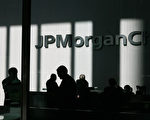 美国当局意欲永久禁止两名前摩根大通高管从事银行业，因为他们试图通过聘用中共官员子女赢得中国的业务。(Michael Nagle/Getty Images)