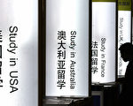 美媒：中共吹嘘海归潮 但许多人是因别无选择